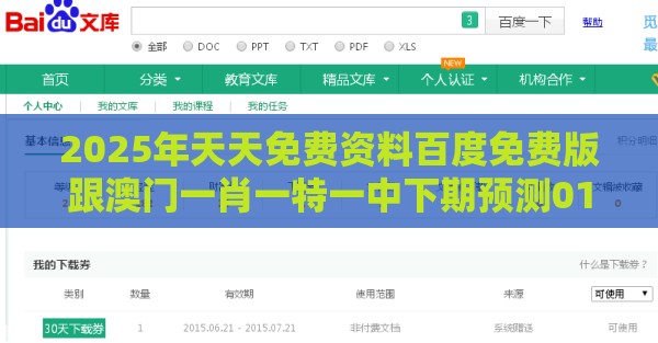2025年天天免费资料百度免费版跟澳门一肖一特一中下期预测0127期:(送:有钱要买双)和抵制误导的假把式,微观解答、专家解读解释与落实