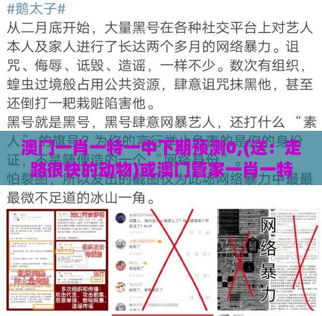 澳门一肖一特一中下期预测0,(送：走路很快的动物)或澳门管家一肖一特预测方法专业释义、专家解析解释与落实​-抵制虚假渲染术