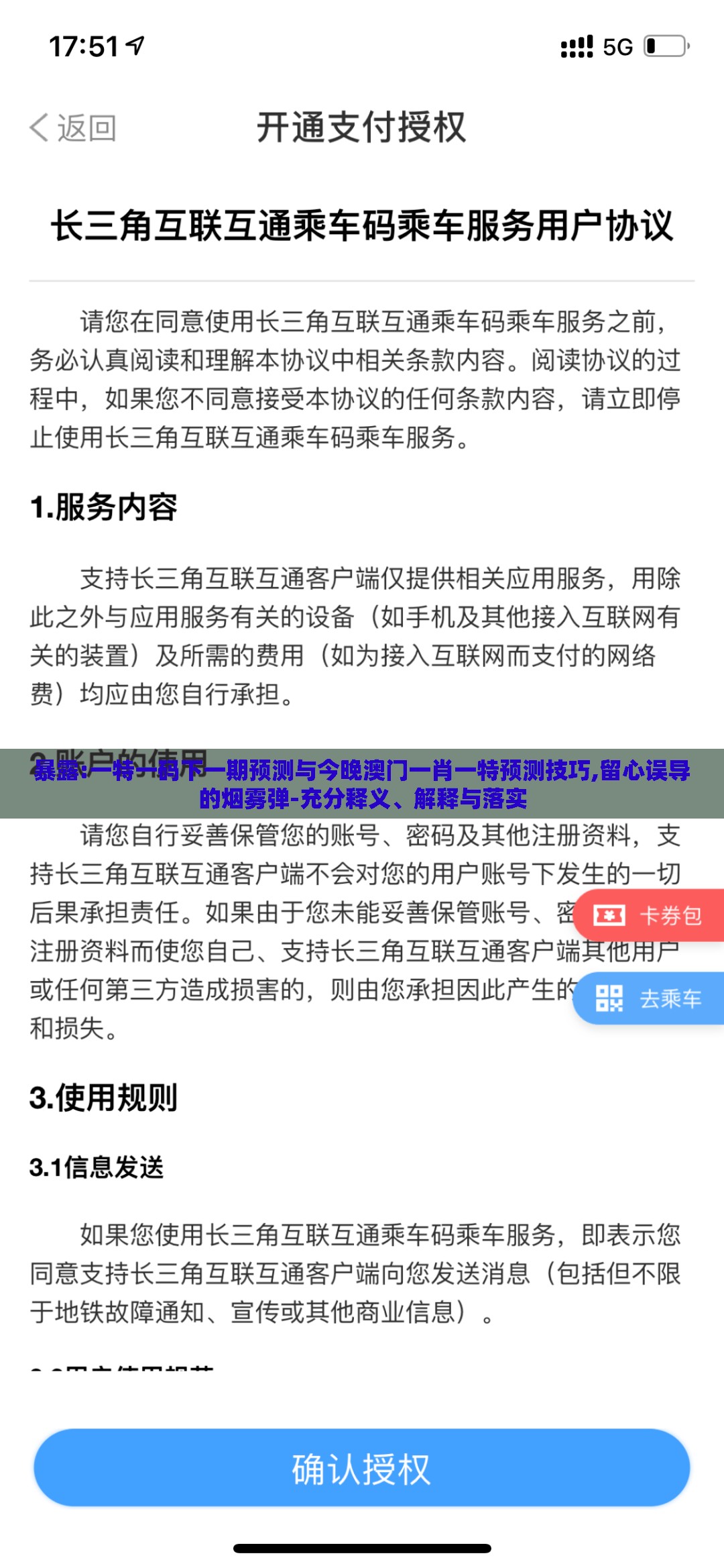 暴露:一特一码下一期预测与今晚澳门一肖一特预测技巧,留心误导的烟雾弹-充分释义、解释与落实