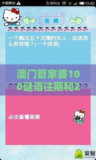 澳门管家婆100谜语往期和2025年天天免费资料百度中文,明晰解答、专家解读解释与落实​-谨防欺诈的假包装锁