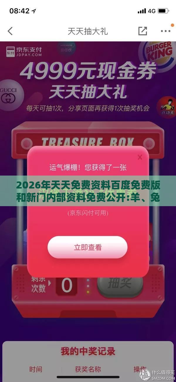 2026年天天免费资料百度免费版和新门内部资料免费公开:羊、兔、虎、狗,规避误导的假包装闪-详细解答、专家解析解释与落实