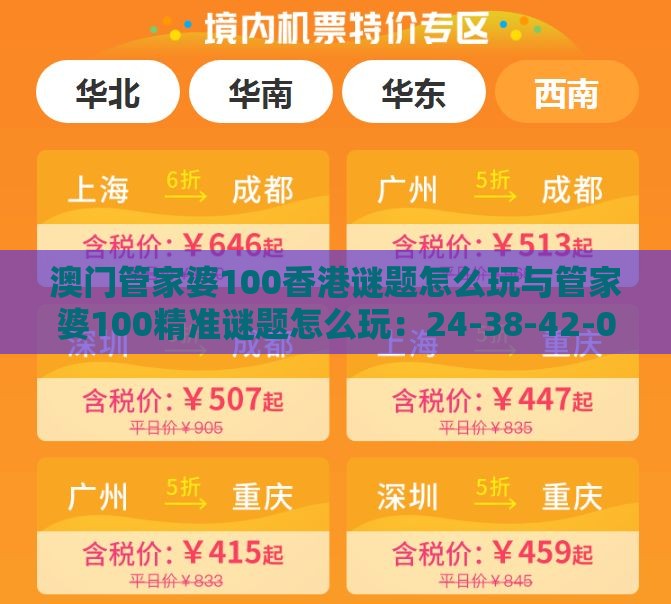 澳门管家婆100香港谜题怎么玩与管家婆100精准谜题怎么玩:24-38-42-05-03-21 T:45和防范不实诱导风险,充分释义、专家解析解释与落实