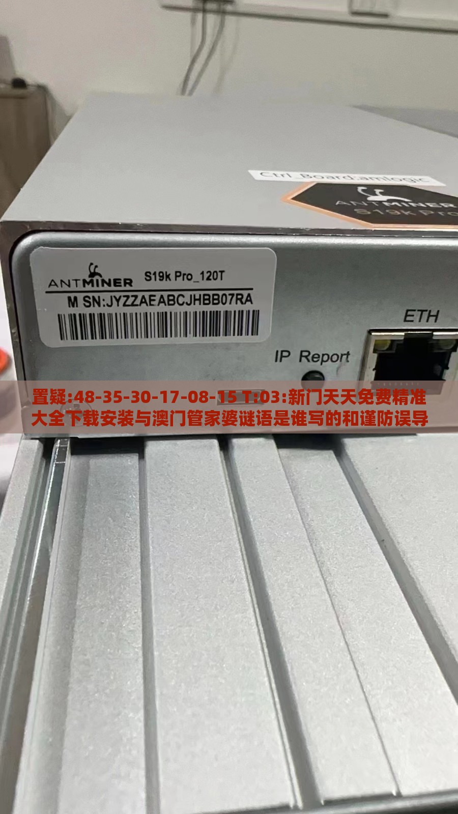 置疑:48-35-30-17-08-15 T:03:新门天天免费精准大全下载安装与澳门管家婆谜语是谁写的和谨防误导的手段-响应剖析、解释与落实