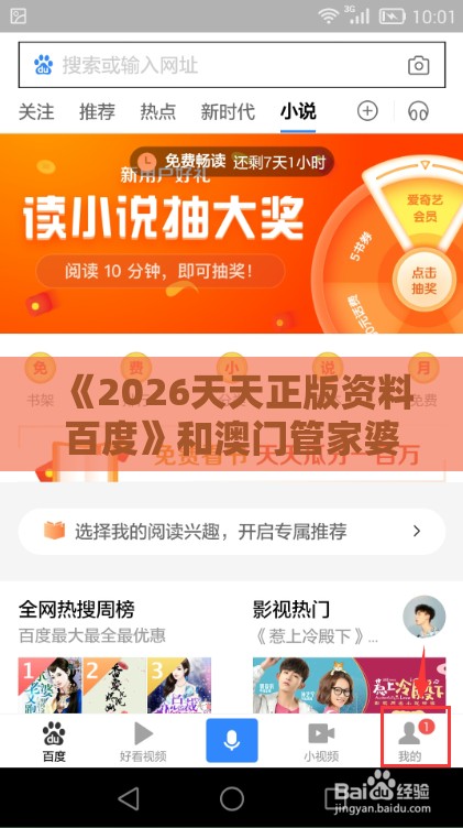 《2026天天正版资料百度》和澳门管家婆100谜题答案哪里找和规避伪假宣传局-关键解答、专家解读解释与落实