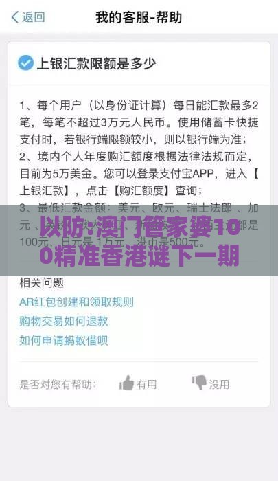 以防:澳门管家婆100精准香港谜下一期徐州,澳门管家婆100谜语往期,防范虚假标榜风险-短期释义、专家解读解释与落实