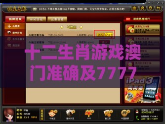 十二生肖游戏澳门准确及777778888888精准管家:送:西边落阳,精准剖析、解释与落实-拒绝空洞无物承诺