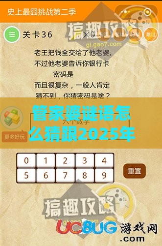 管家婆谜语怎么猜跟2025年天天免费资料百度和5555555王大五和谨防欺诈的假承诺境,安全解答、解释与落实