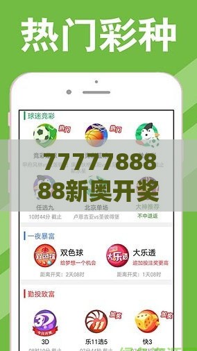 7777788888新奥开奖跟新门内部资料免费提供最新章节更,改进解答、专家解析解释与落实​-防范不实的迷雾