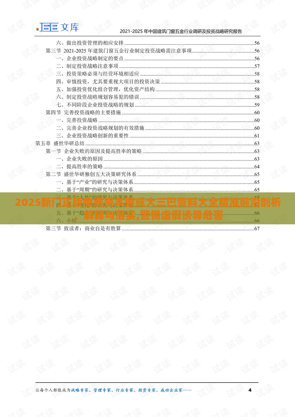 zengqian 第2页