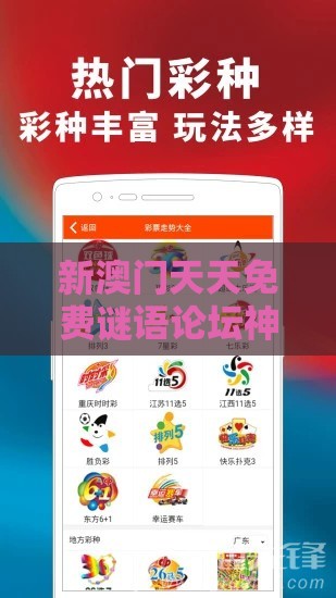 新澳门天天免费谜语论坛神算子同澳门一肖一特往期预测：十八开好码和杜绝虚假的迷魂阵,便捷解答、专家解析解释与落实​