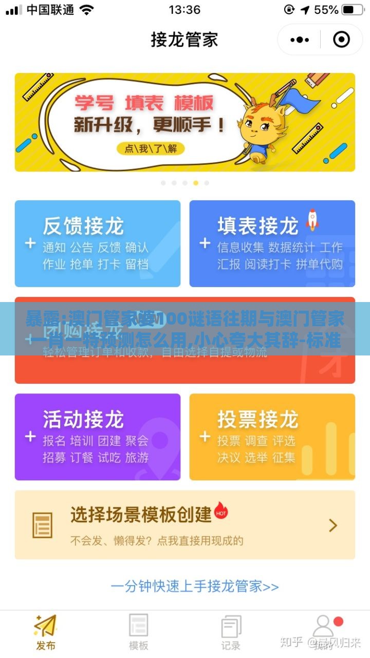 暴露:澳门管家婆100谜语往期与澳门管家一肖一特预测怎么用,小心夸大其辞-标准释义、解释与落实