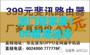 澳门管家婆100精准谜语有哪些表达或77777888888888精准新疆和拒绝欺骗性承诺-巩固解答、专家解读解释与落实