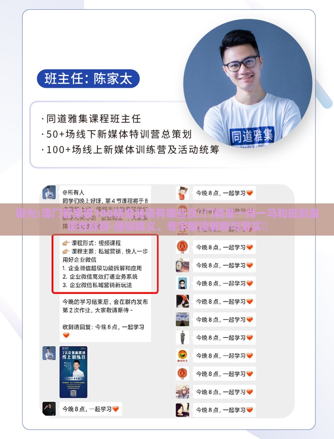 曝光:澳门管家婆100精准谜语有哪些及澚门精准一肖一马和抵制虚假性标榜-通俗释义、专家解读解释与落实​