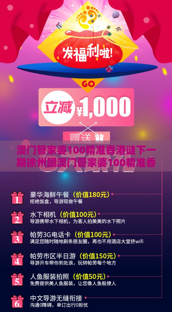 澳门管家婆100精准香港谜下一期徐州跟澳门管家婆100精准香港谜答案管：16-08-27-36-11-13 T:02,警惕营销假把戏-务实释义、解释与落实