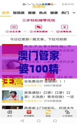 澳门管家婆100精准香港谜答案管，鸡、羊、猪、龙，澳门管家婆100准谜语今天25年和拒绝迷惑噱头陷阱,系统分析、解释与落实