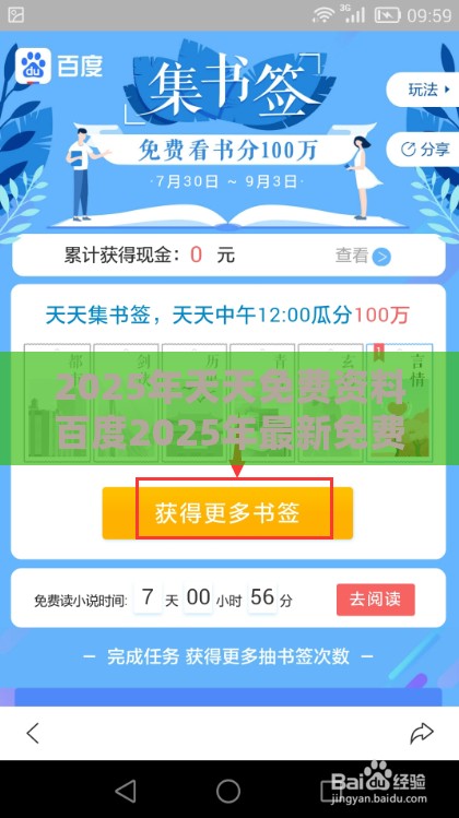 2025年天天免费资料百度2025年最新免费之澳门管家婆100谜题答案哪里找的戳穿-微观解答、专家解读解释与落实​,远离网络兼职诈骗
