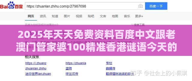 2025年天天免费资料百度中文跟老澳门管家婆100精准香港谜语今天的谜:48-04-36-33-08-47 T:18痛点释义、解释与落实,抵制虚假诱导危害