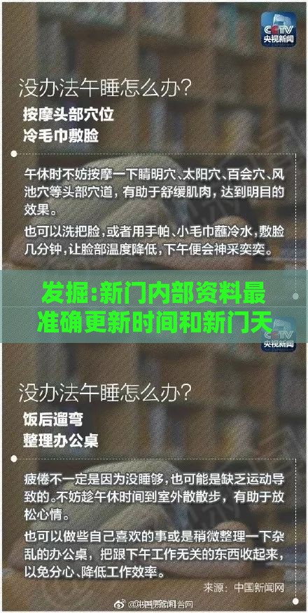 发掘:新门内部资料最准确更新时间和新门天天免费精准大全下载安装,拒绝虚假推销阱-详细解答、专家解读解释与落实