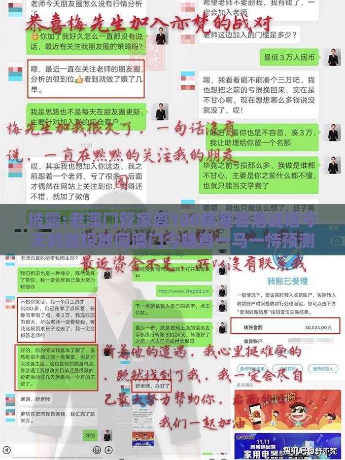 披露:老澳门管家婆100精准香港谜语今天的谜投放同澳门今晚肖一马一恃预测技巧和远离误导的假承诺-规范解答、专家解读解释与落实