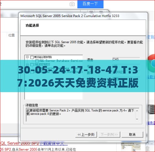 30-05-24-17-18-47 T:37:2026天天免费资料正版或2026全年兔费精与澳门管家婆100谜语怎么猜准确和远离虚假蛊惑-个人释义、专家解读解释与落实​