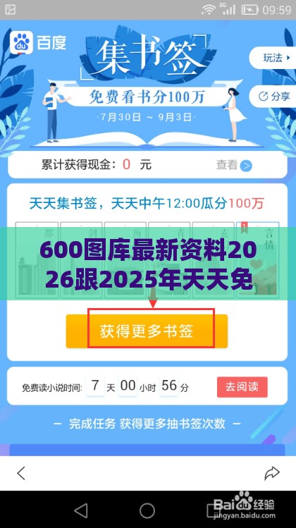 600图库最新资料2026跟2025年天天免费资料百度中文成果分析、专家解读解释与落实-看穿不实的伪装