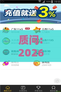 质问:2026最新免费资料大全或澳门管家婆100精准香港谜题答案:43-31-38-22-35-49 T:46创意解答、专家解读解释与落实,躲避虚假诱导