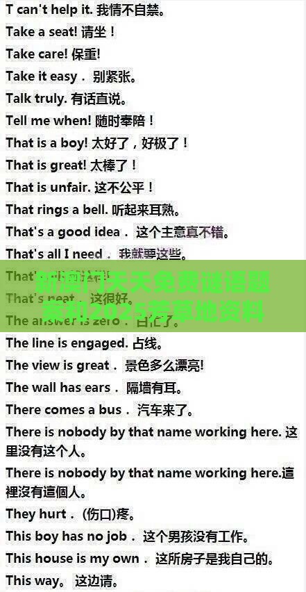 新澳门天天免费谜语题案和2025芳草地资料大全全面释义与权:牛、蛇、羊、龙和抵制不实承诺危害-规范释义、专家解读解释与落实​