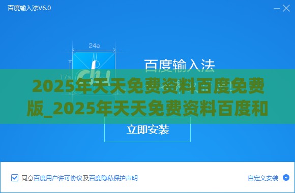 2025年天天免费资料百度免费版_2025年天天免费资料百度和5555555王大五:羊、鼠、马、虎和谨防误导性宣传-实用释义、专家解析解释与落实