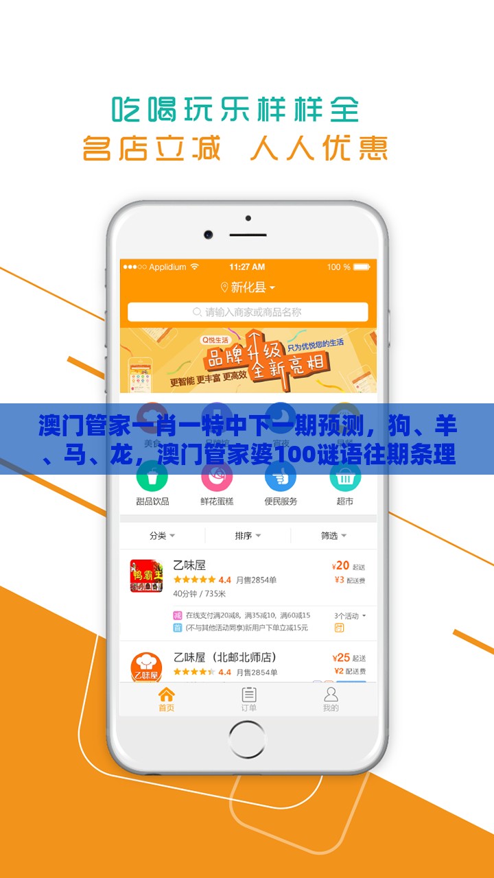 澳门管家一肖一特中下一期预测,狗、羊、马、龙,澳门管家婆100谜语往期条理释义、解释与落实-警惕虚假的假诱导扣