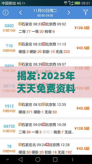 揭发:2025年天天免费资料百度免费版_2025年天天免费资料百度和5555555王大五:马到成功差一半务实释义、专家解析解释与落实​,防范欺诈的假诱导难