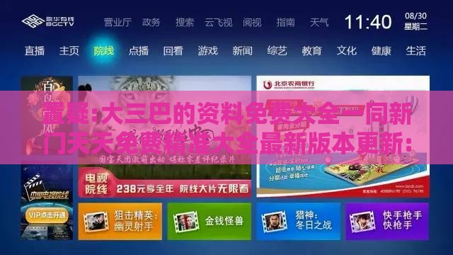 置疑:大三巴的资料免费大全一同新门天天免费精准大全最新版本更新:虎、狗、马、鼠-动态解答、专家解析解释与落实,警惕欺骗性广告