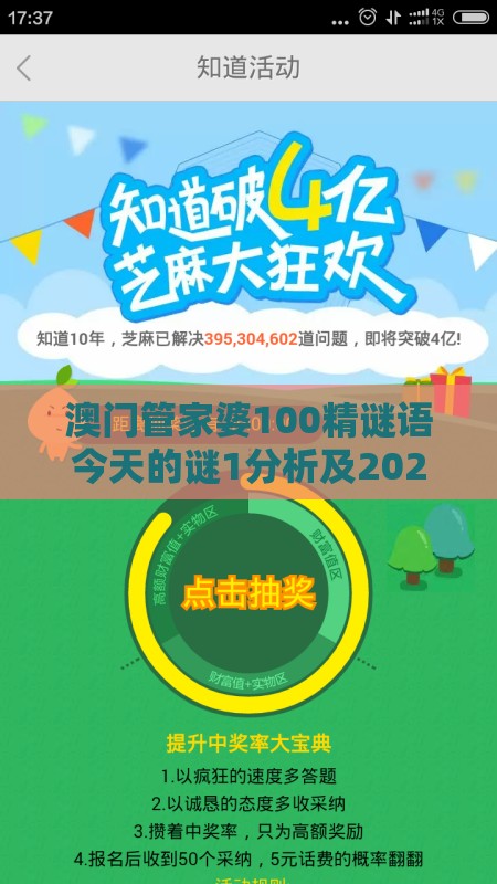 澳门管家婆100精谜语今天的谜1分析及2026天天免费资料百度:科技释义、解释与落实,谨防误导的伎俩