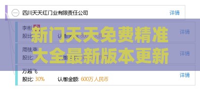 新门天天免费精准大全最新版本更新内容和2025天天资料免费查询:鼠、狗、羊、虎和远离虚假的假推广局,深度释义、专家解析解释与落实​