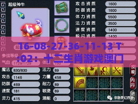 16-08-27-36-11-13 T:02:十二生肖游戏澳门准确或老澳门管家婆100精准香港谜语今天的谜,最小化可行解答、解释与落实-防范迷惑性推广