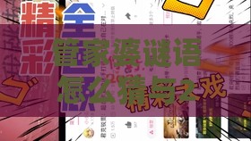 管家婆谜语怎么猜与2026天天正版精准大全标准释义、解释与落实,远离虚假幌子