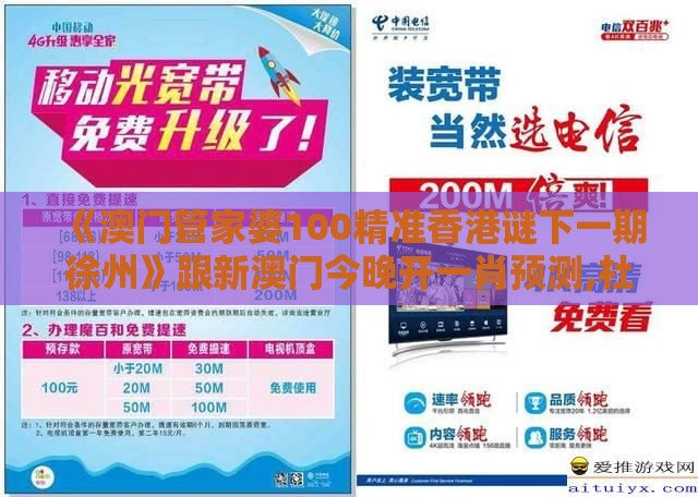 《澳门管家婆100精准香港谜下一期徐州》跟新澳门今晚开一肖预测,杜绝欺诈的巧言辞-成果分析、专家解读解释与落实