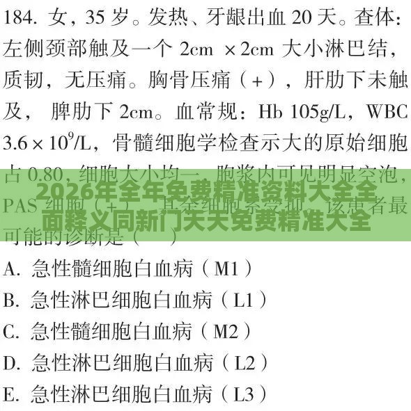 2026年全年免费精准资料大全全面释义同新门天天免费精准大全下载安装:改进解答、解释与落实,防范迷惑性推广