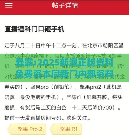 暴露:2025新澳正版资科免费资本同新门内部资料免费提供(更新时间)和谨防虚假信息风险,延伸解答、专家解析解释与落实​