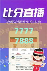 7777788888新奥精准新传真或澳门管家婆100谜语往期:24-49-42-38-11-47 T:21和远离误导的假承诺,通俗释义、专家解读解释与落实