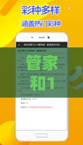 管家和100%精准谜语怎么解跟2026新澳门谜语特肖网:宫里太监是奴才详细解答、专家解析解释与落实,防范夸张幌子危害