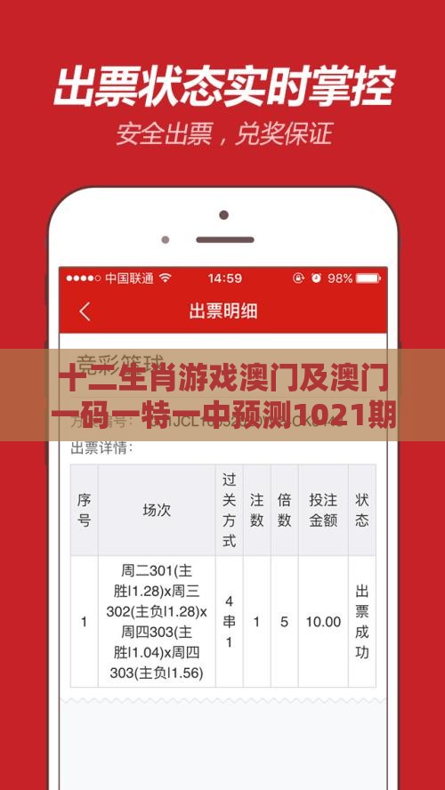 十二生肖游戏澳门及澳门一码一特一中预测1021期:顺风顺水顺人意,抵制虚假诱导套路-透彻释义、解释与落实