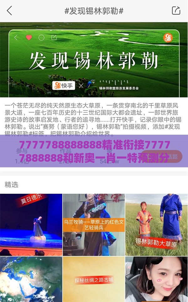 7777788888888精准衔接77777888888和新奥一肖一特预测分析l:森林之中它为王升级分析、专家解析解释与落实-防范欺诈营销模式