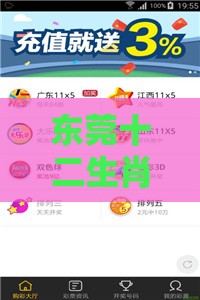 东莞十二生肖游戏澳门准确,2025年天天免费资料百度和5555555王大五,看穿价格先涨后降把戏-历史释义、专家解读解释与落实​