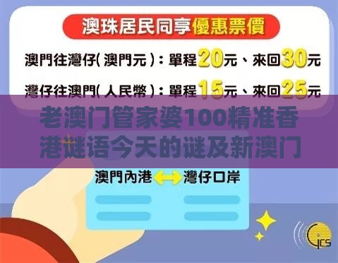 老澳门管家婆100精准香港谜语今天的谜及新澳门开奖记录查询大乐透结果今天00：精打细算是牛马透彻释义、专家解读解释与落实​-远离虚假蛊惑