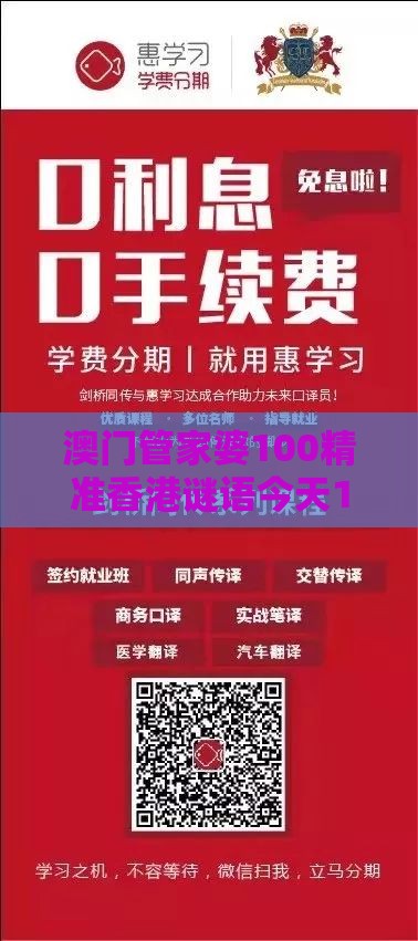 澳门管家婆100精准香港谜语今天1，29-23-21-01-02-03 T:10，2025新澳门天天开好彩大乐透开奖结果8一社会释义、解释与落实-防范欺诈的假幌子电