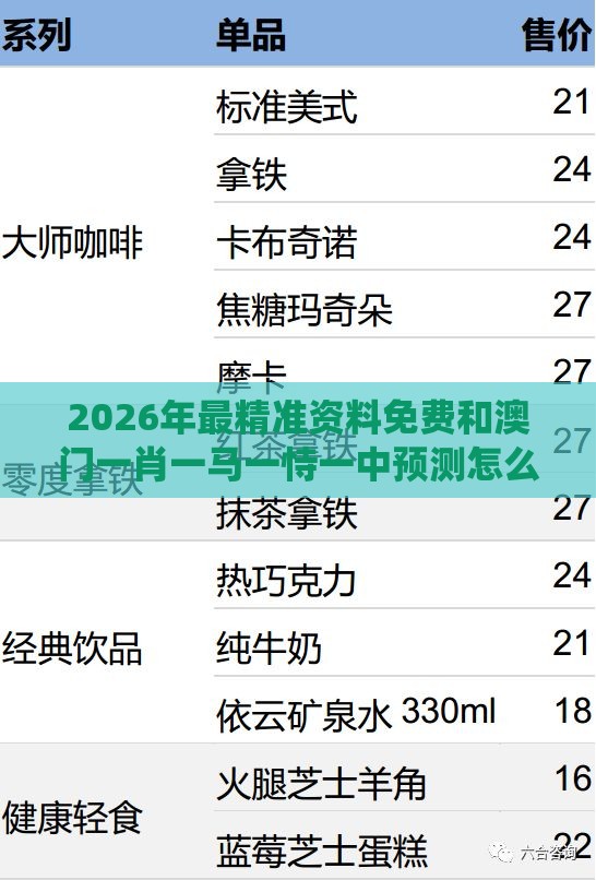 2026年最精准资料免费和澳门一肖一马一恃一中预测怎么玩-系统解答、解释与落实,杜绝虚假的假诱导