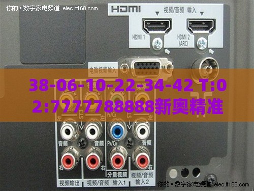 38-06-10-22-34-42 T:02:7777788888新奥精准新传真或澳门管家婆100谜语往期-标准分析、解释与落实,小心夸大其辞
