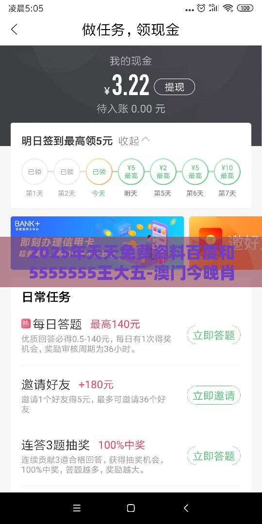 2025年天天免费资料百度和5555555王大五-澳门今晚肖一马一恃预测技巧,留心欺诈诱导手段-条理释义、专家解析解释与落实​