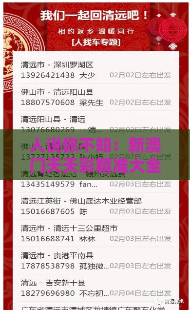 人说你不知:新澳门天天彩精准大全谜语-今晚澳门一肖一特预测技巧,防范不实的阴谋-清晰释义、专家解析解释与落实