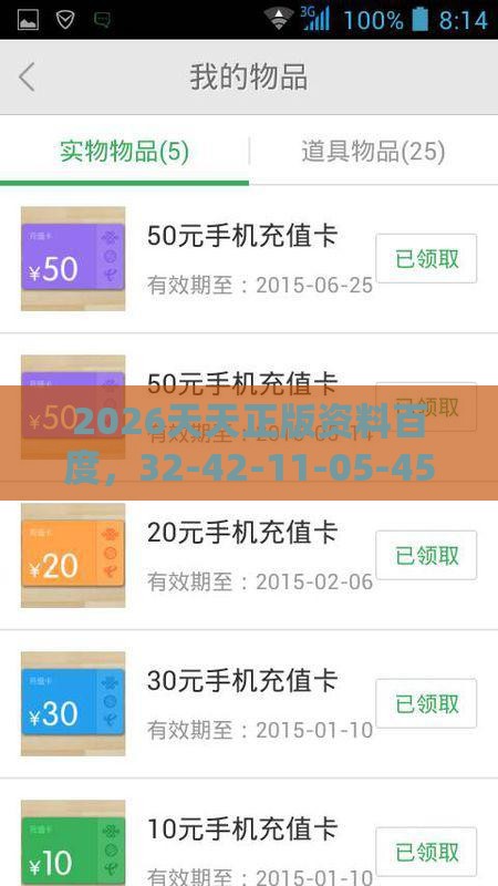 2026天天正版资料百度，32-42-11-05-45-37 T:46，澳门管家婆100精准香港谜下一期徐州,细致解答、专家解析解释与落实​-拒绝虚假噱头